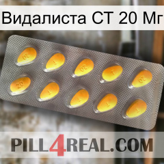 Видалиста СТ 20 Мг cialis1